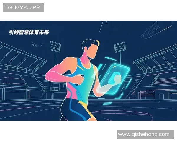 智慧体育产品引领未来运动方式的创新与变革探索